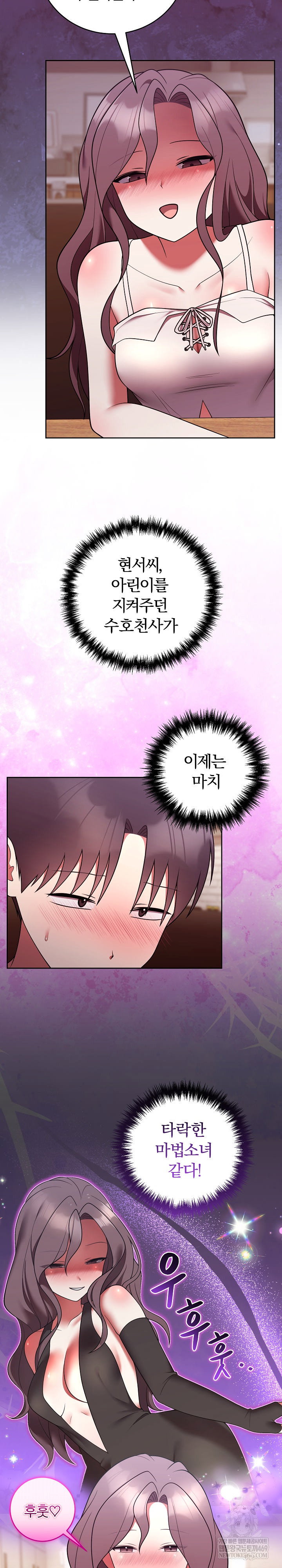 unspeakable-secret-raw-chap-49-25