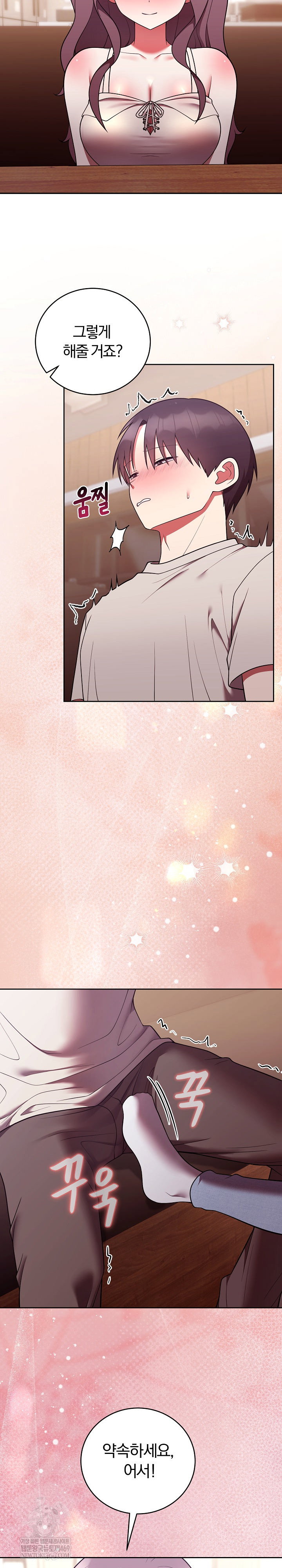 unspeakable-secret-raw-chap-49-26
