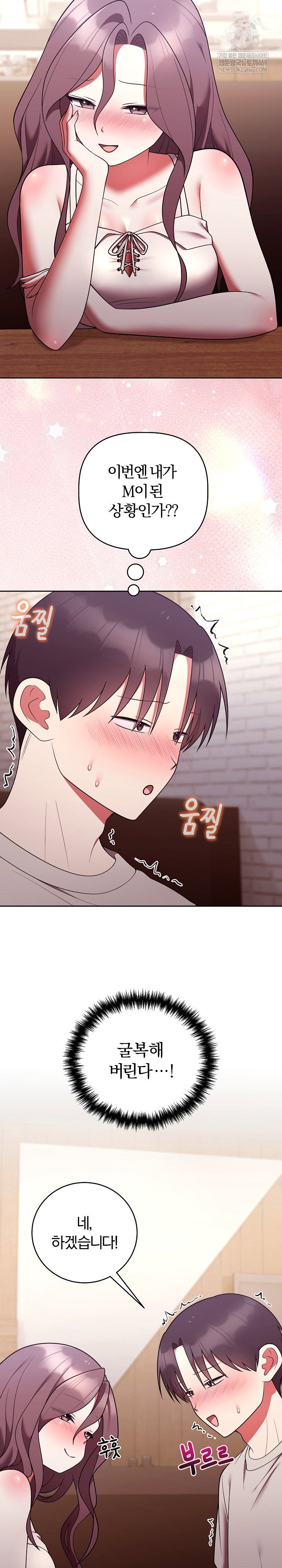 unspeakable-secret-raw-chap-49-27