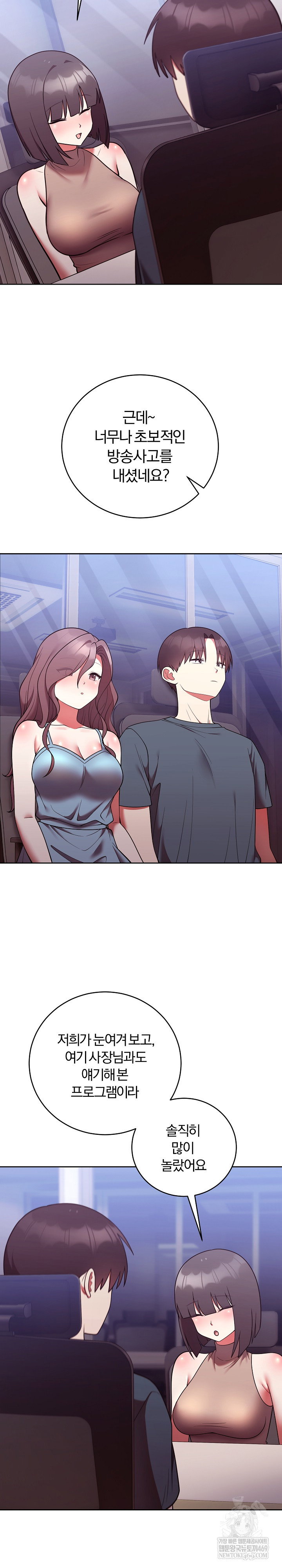 unspeakable-secret-raw-chap-49-3