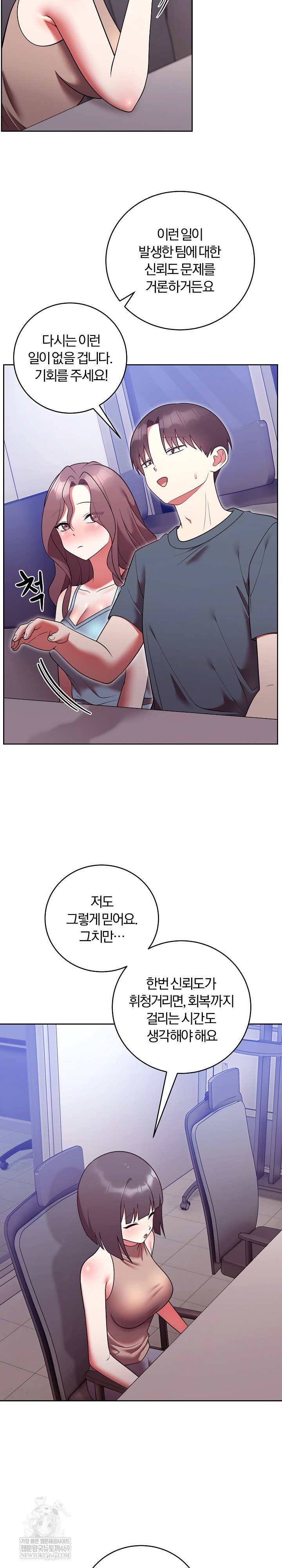 unspeakable-secret-raw-chap-49-5