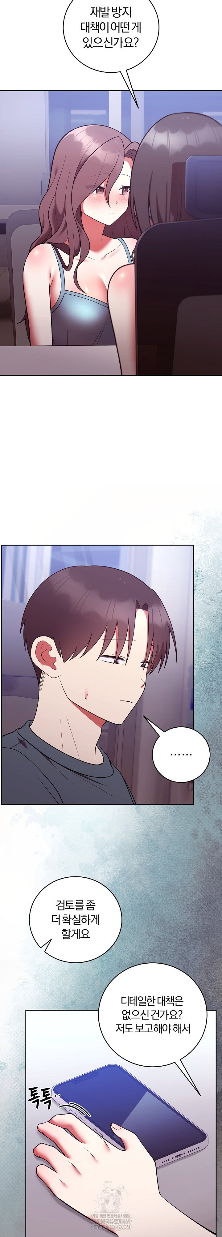 unspeakable-secret-raw-chap-49-6