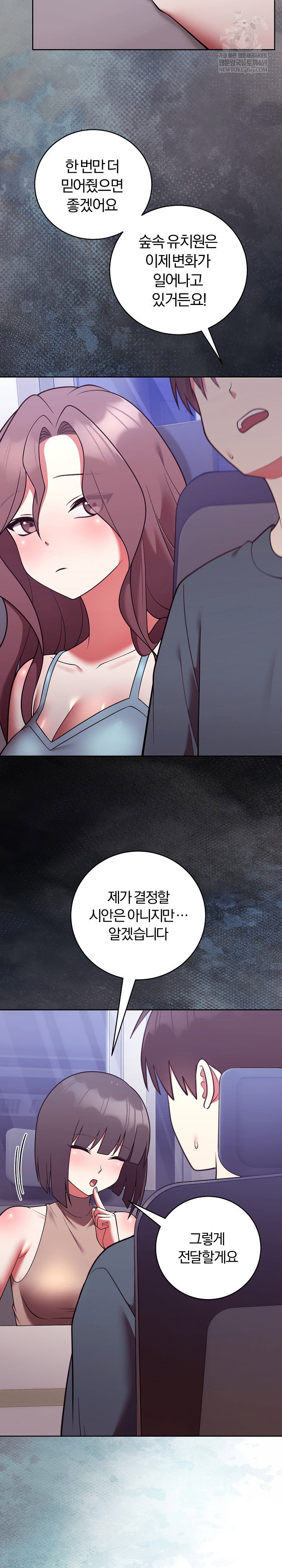 unspeakable-secret-raw-chap-49-7