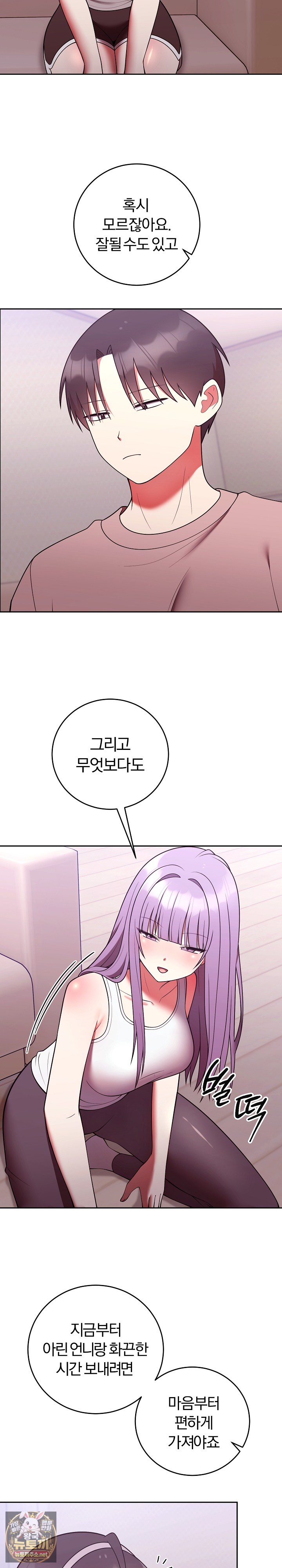 unspeakable-secret-raw-chap-50-12