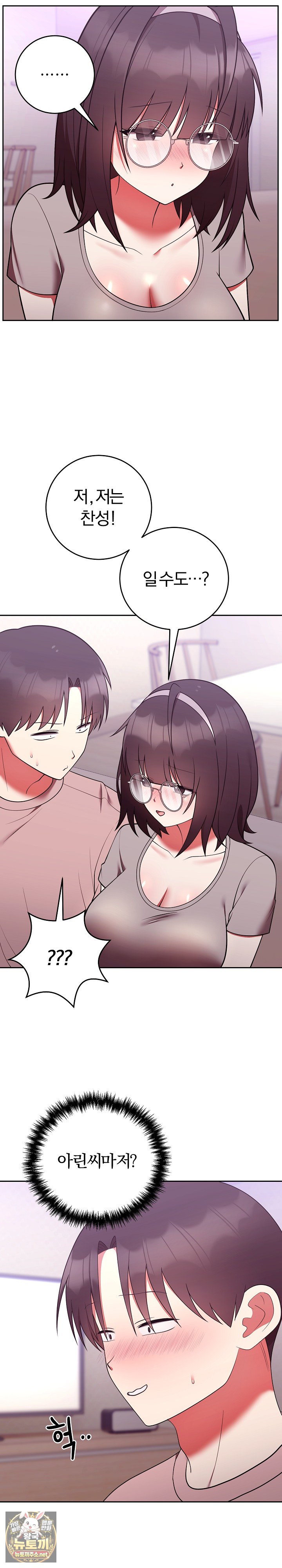 unspeakable-secret-raw-chap-50-16