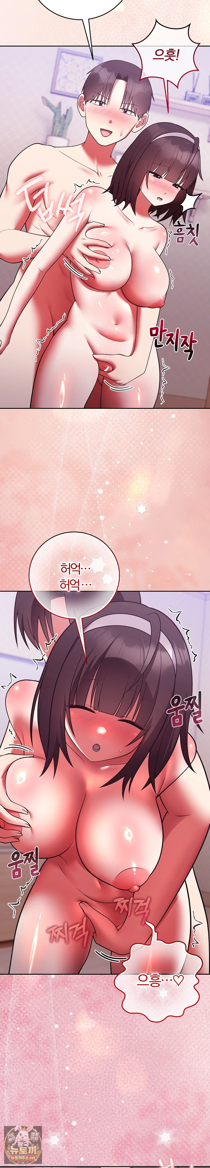 unspeakable-secret-raw-chap-50-19