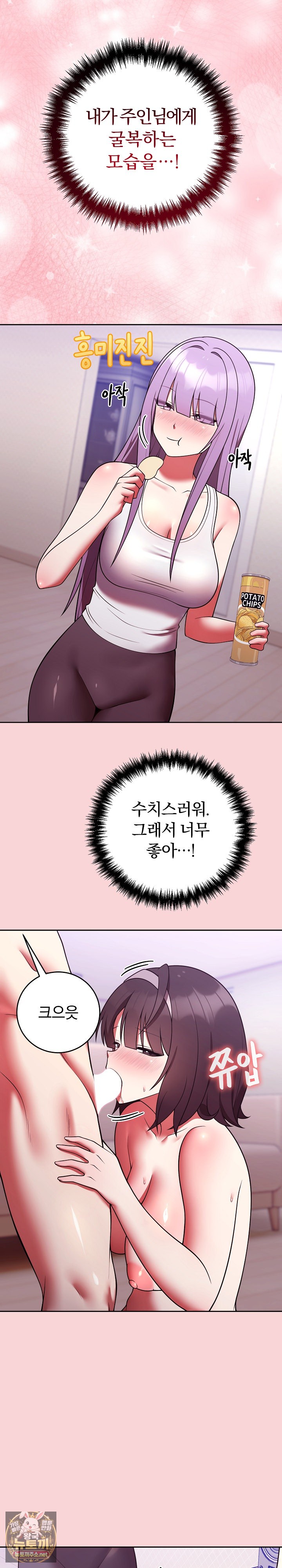 unspeakable-secret-raw-chap-50-22