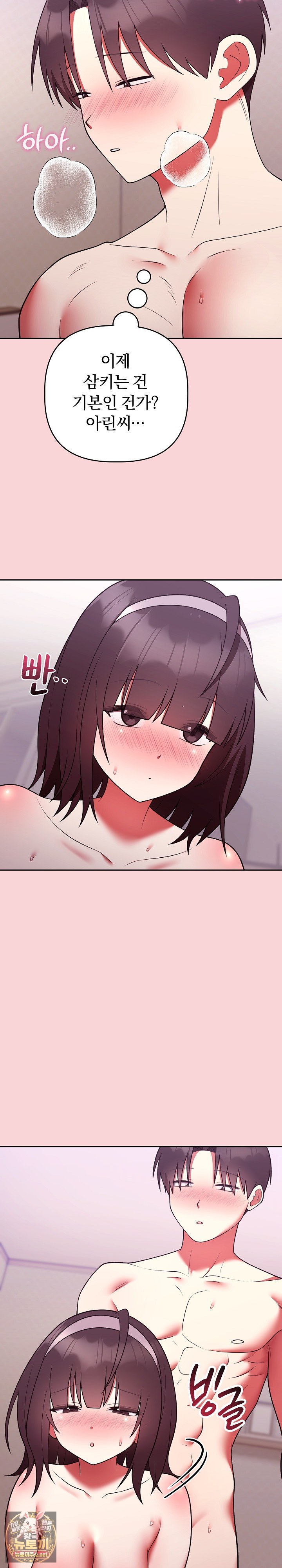 unspeakable-secret-raw-chap-50-28