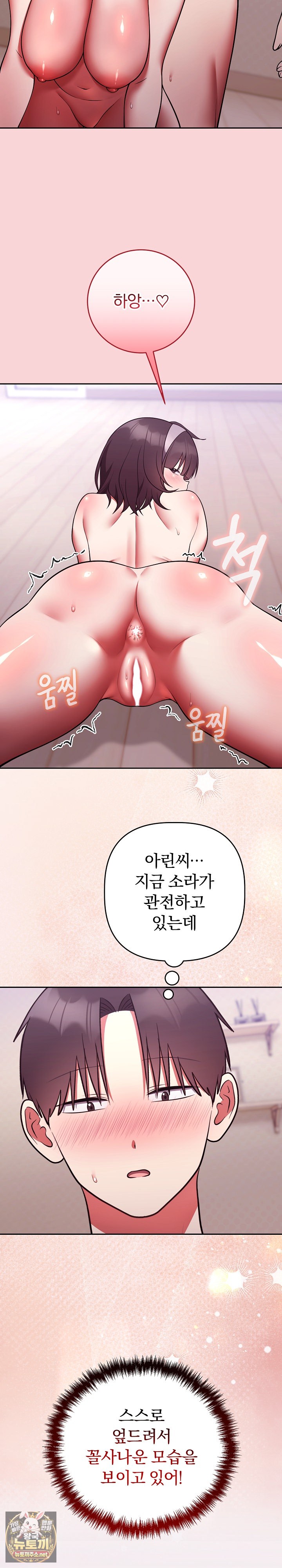 unspeakable-secret-raw-chap-50-29