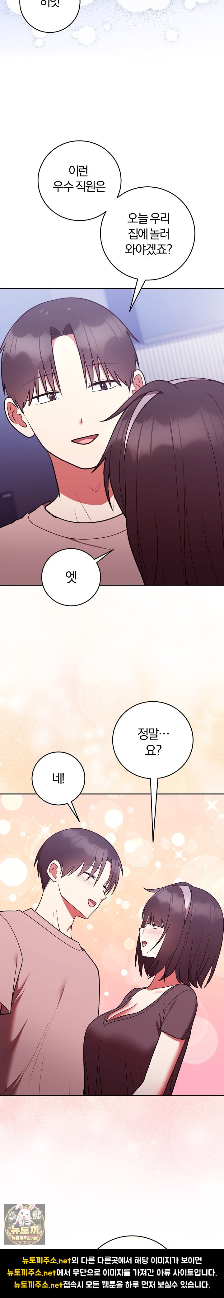 unspeakable-secret-raw-chap-50-5