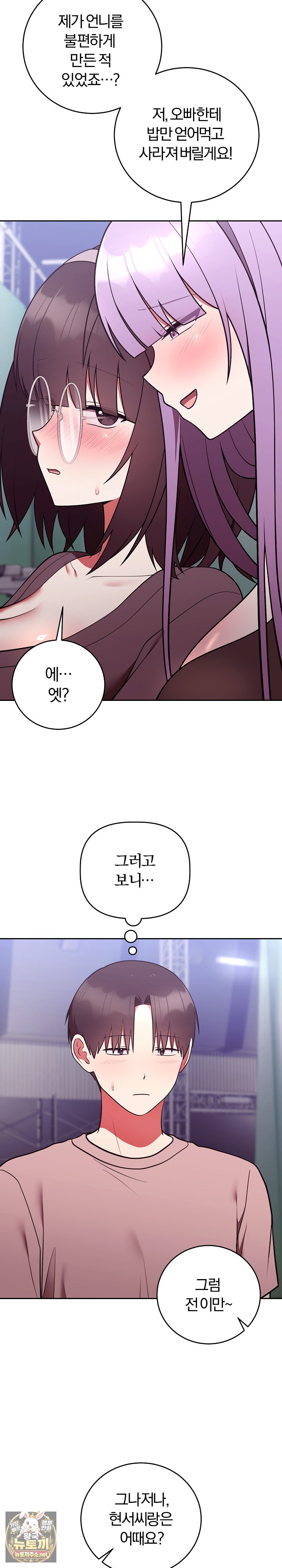 unspeakable-secret-raw-chap-50-8