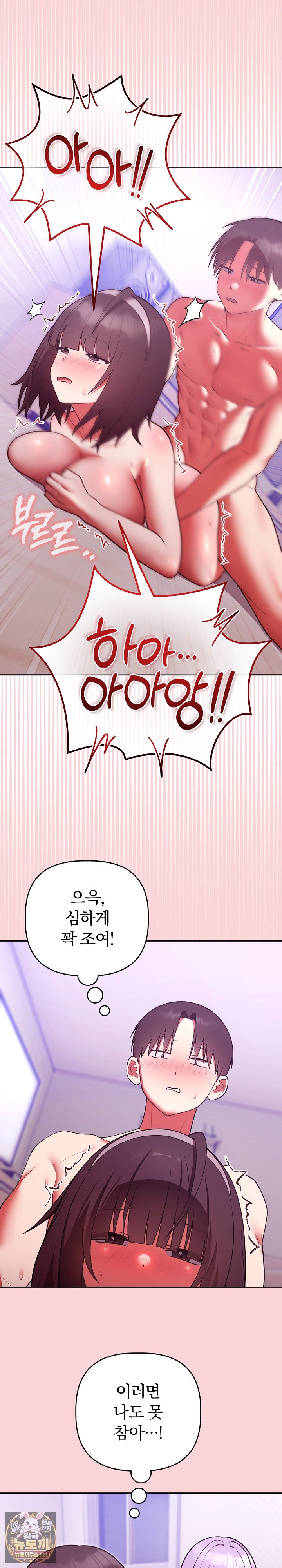 unspeakable-secret-raw-chap-51-12