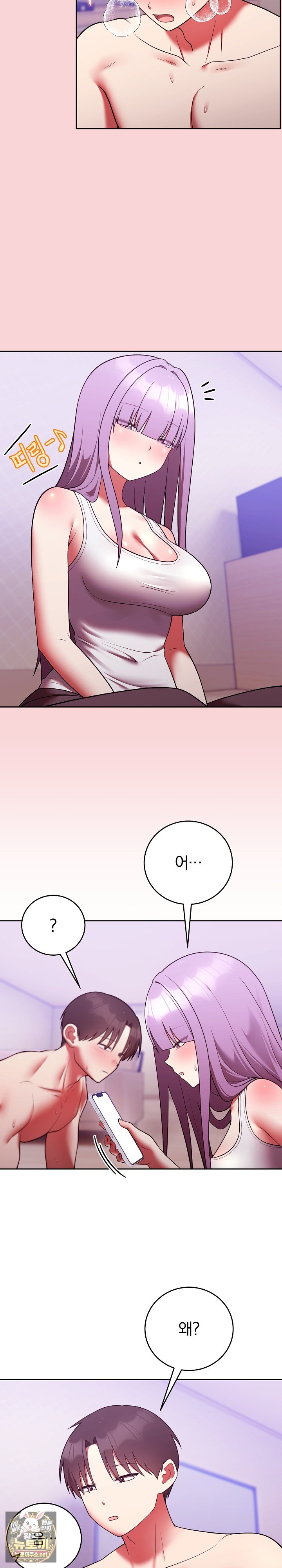 unspeakable-secret-raw-chap-51-15
