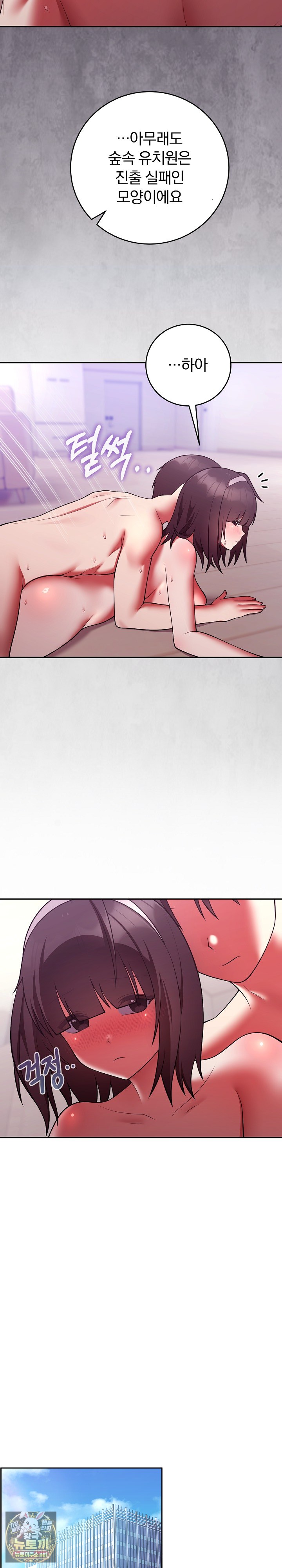 unspeakable-secret-raw-chap-51-18