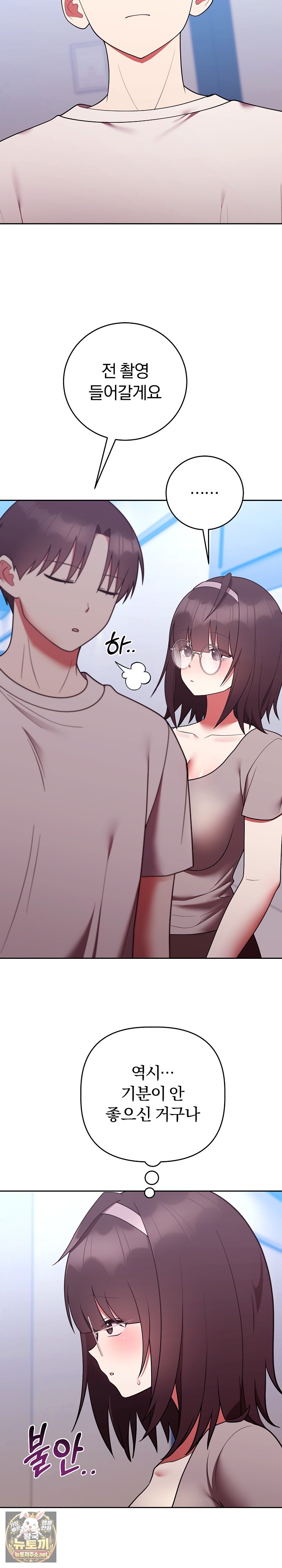 unspeakable-secret-raw-chap-51-21