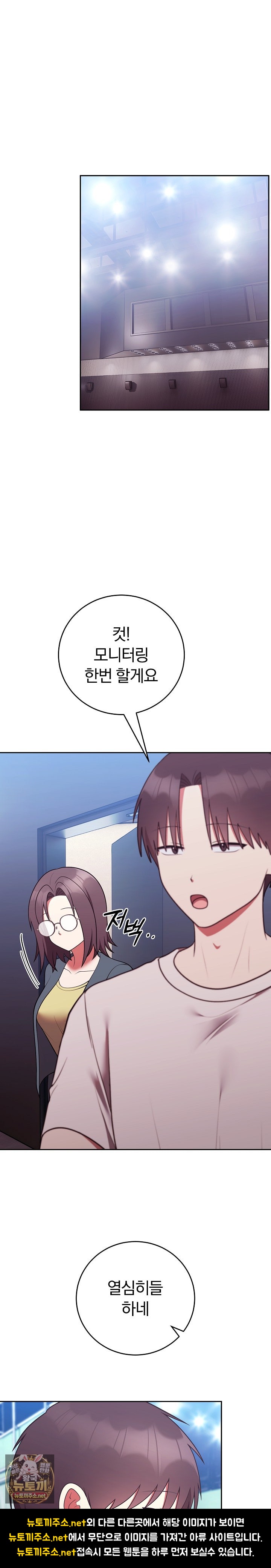 unspeakable-secret-raw-chap-51-22