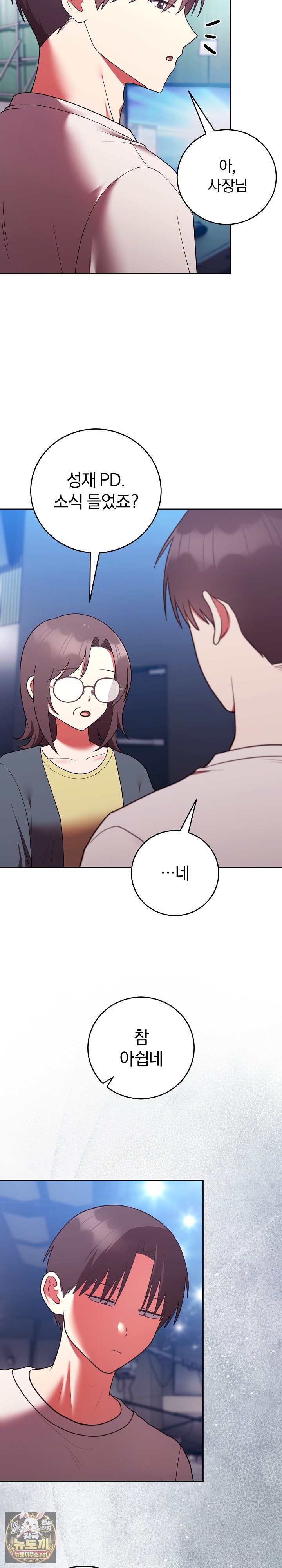 unspeakable-secret-raw-chap-51-23