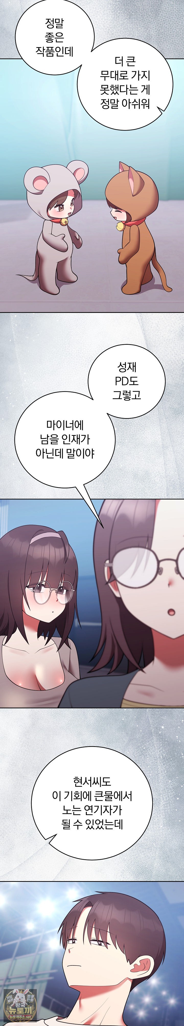 unspeakable-secret-raw-chap-51-24