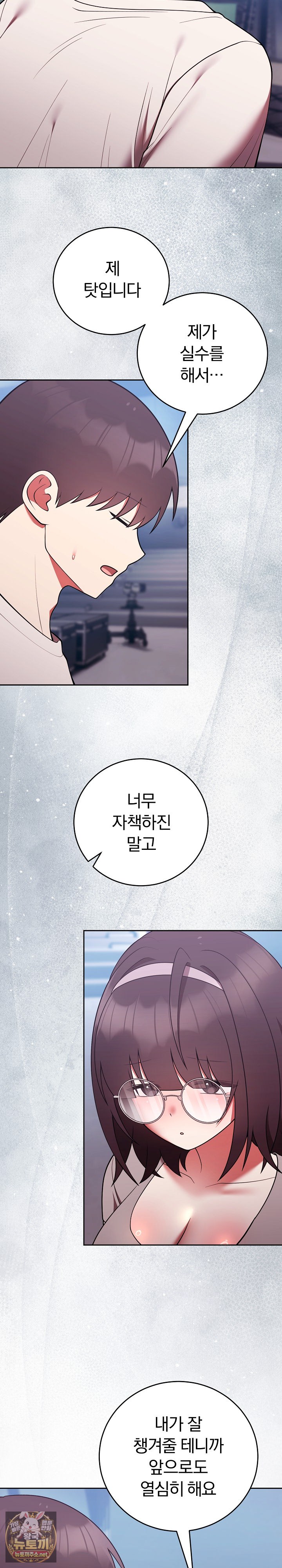 unspeakable-secret-raw-chap-51-25
