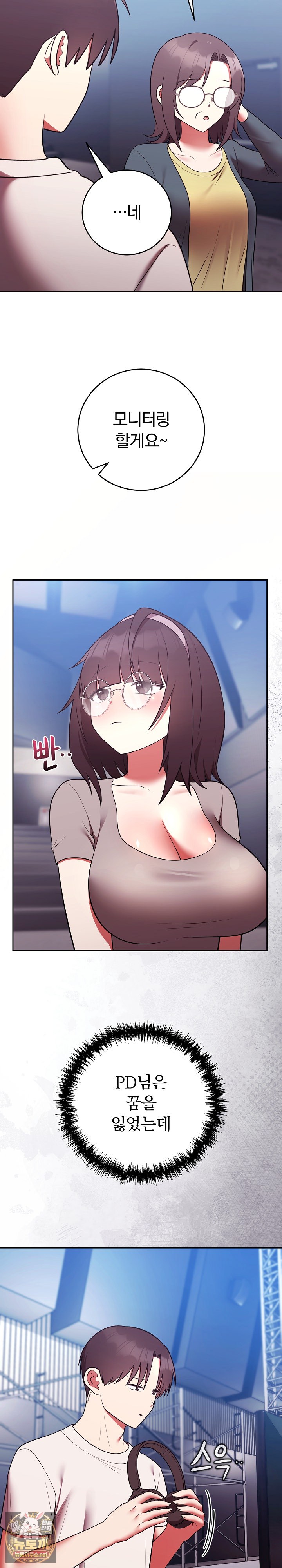 unspeakable-secret-raw-chap-51-26