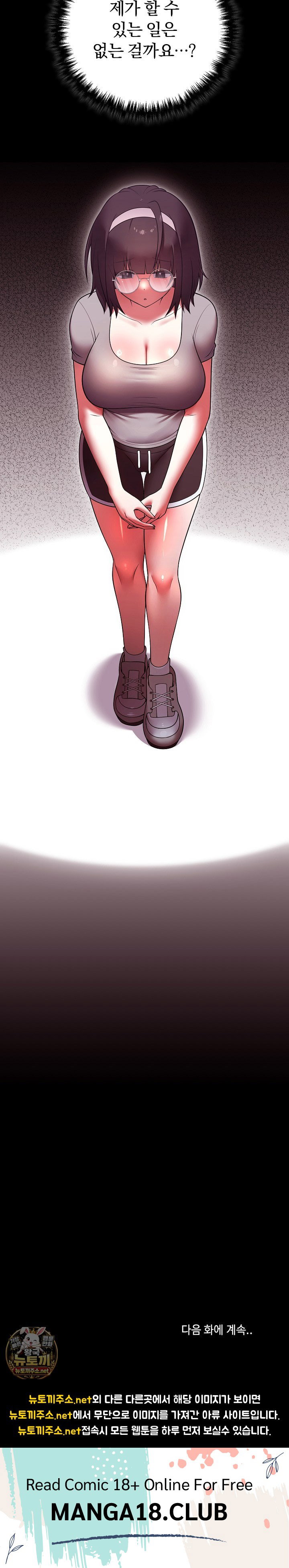 unspeakable-secret-raw-chap-51-28