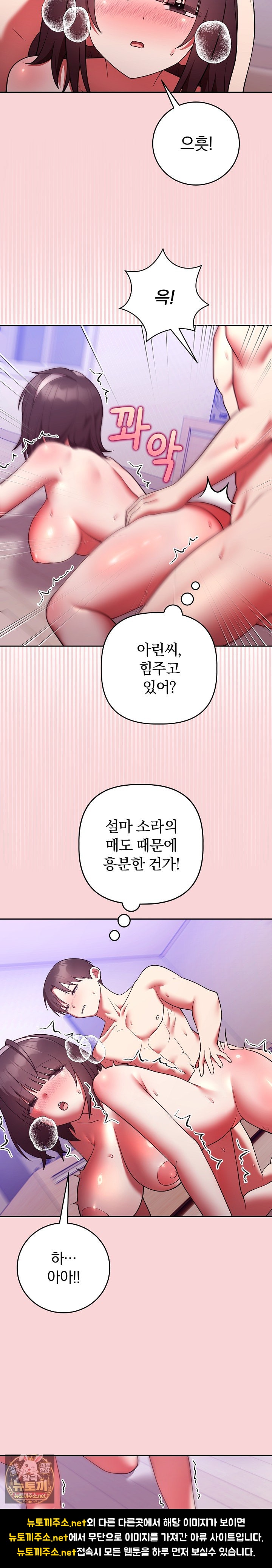 unspeakable-secret-raw-chap-51-5