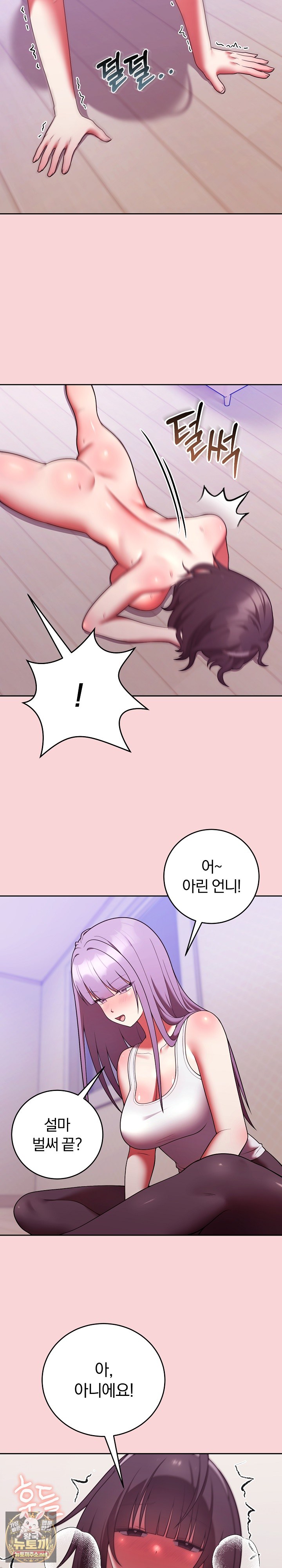 unspeakable-secret-raw-chap-51-6