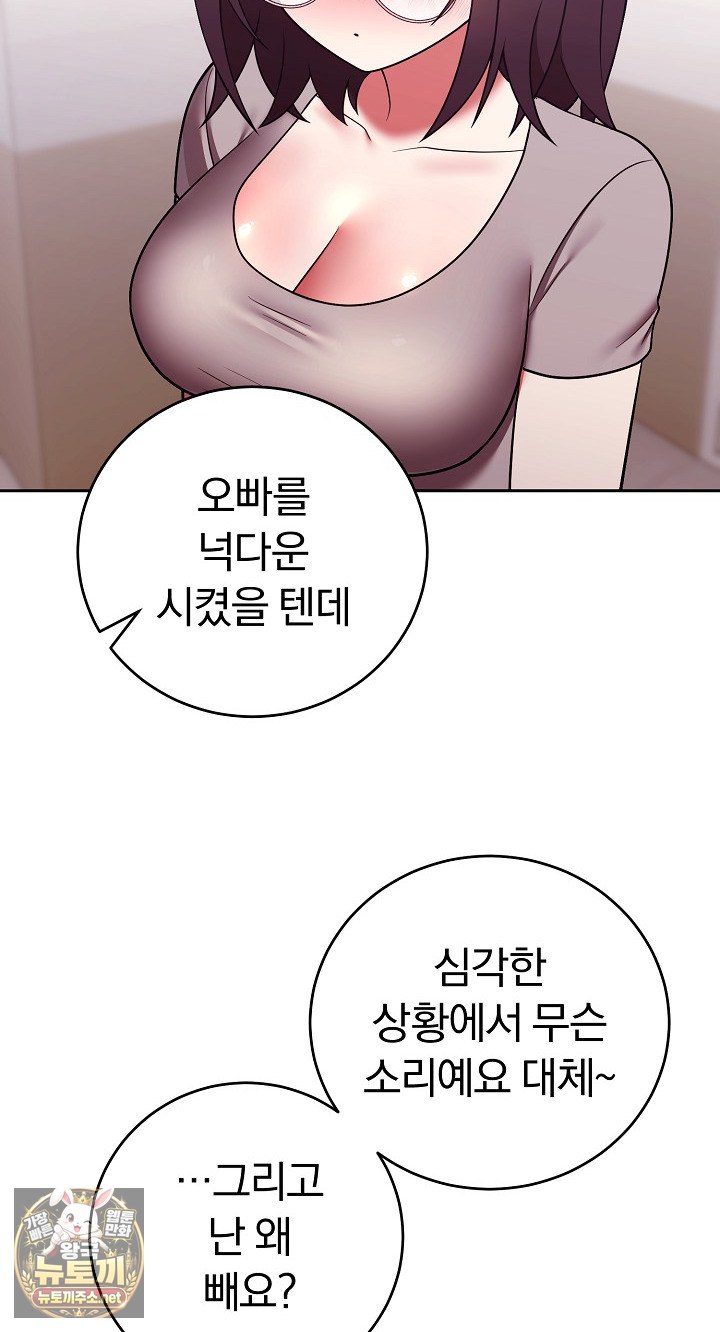unspeakable-secret-raw-chap-52-21
