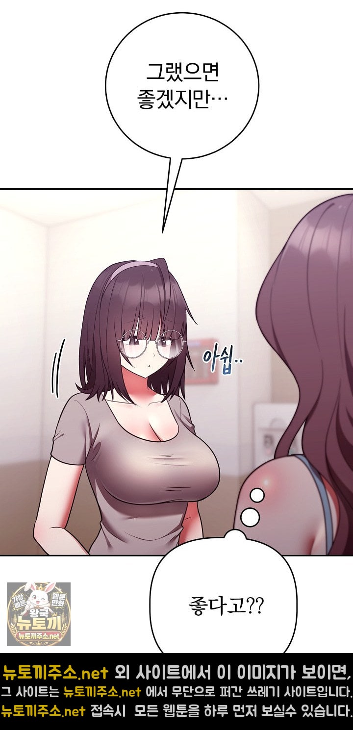 unspeakable-secret-raw-chap-52-24