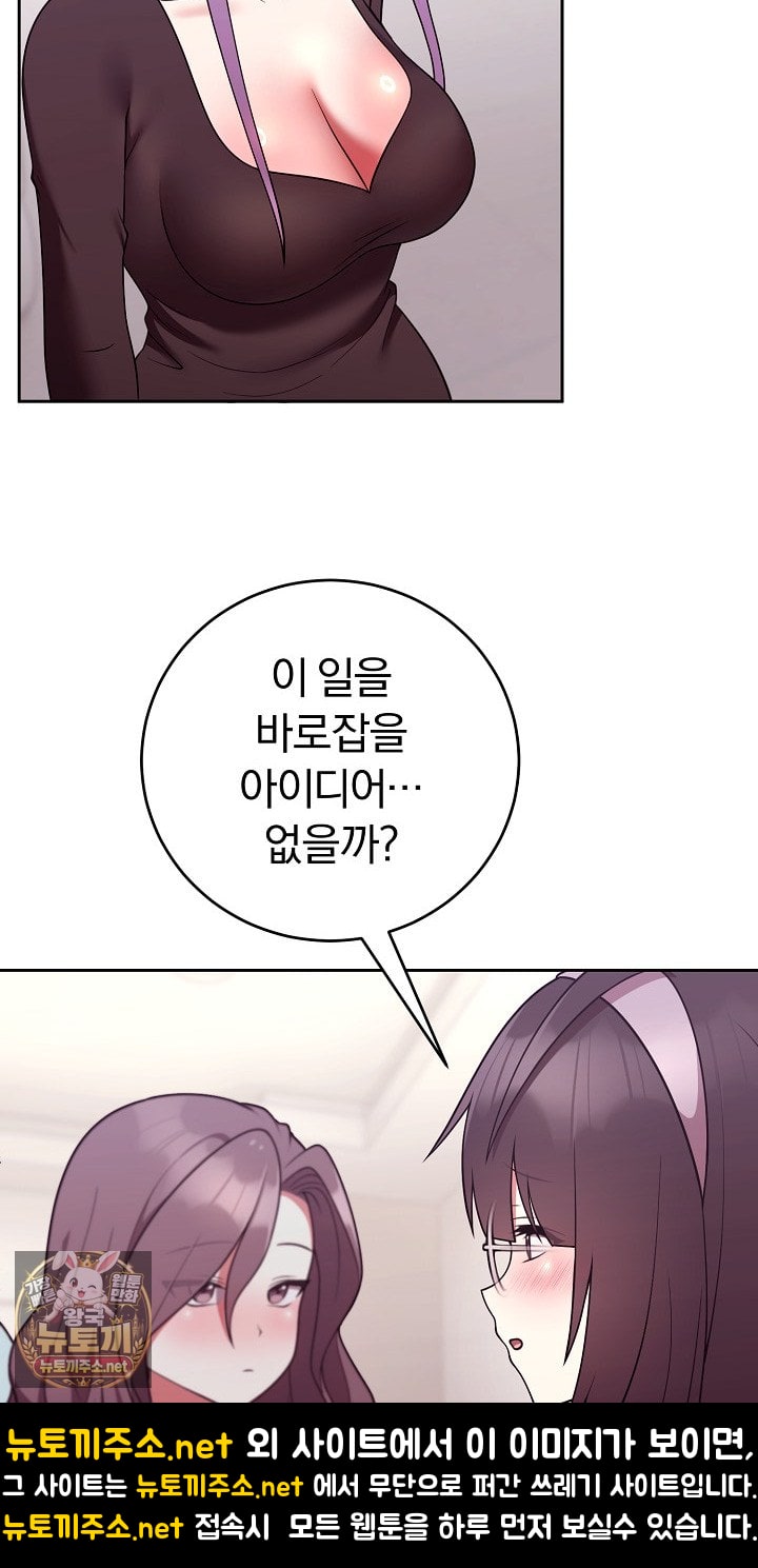 unspeakable-secret-raw-chap-52-27