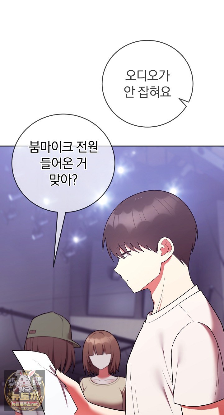 unspeakable-secret-raw-chap-52-34
