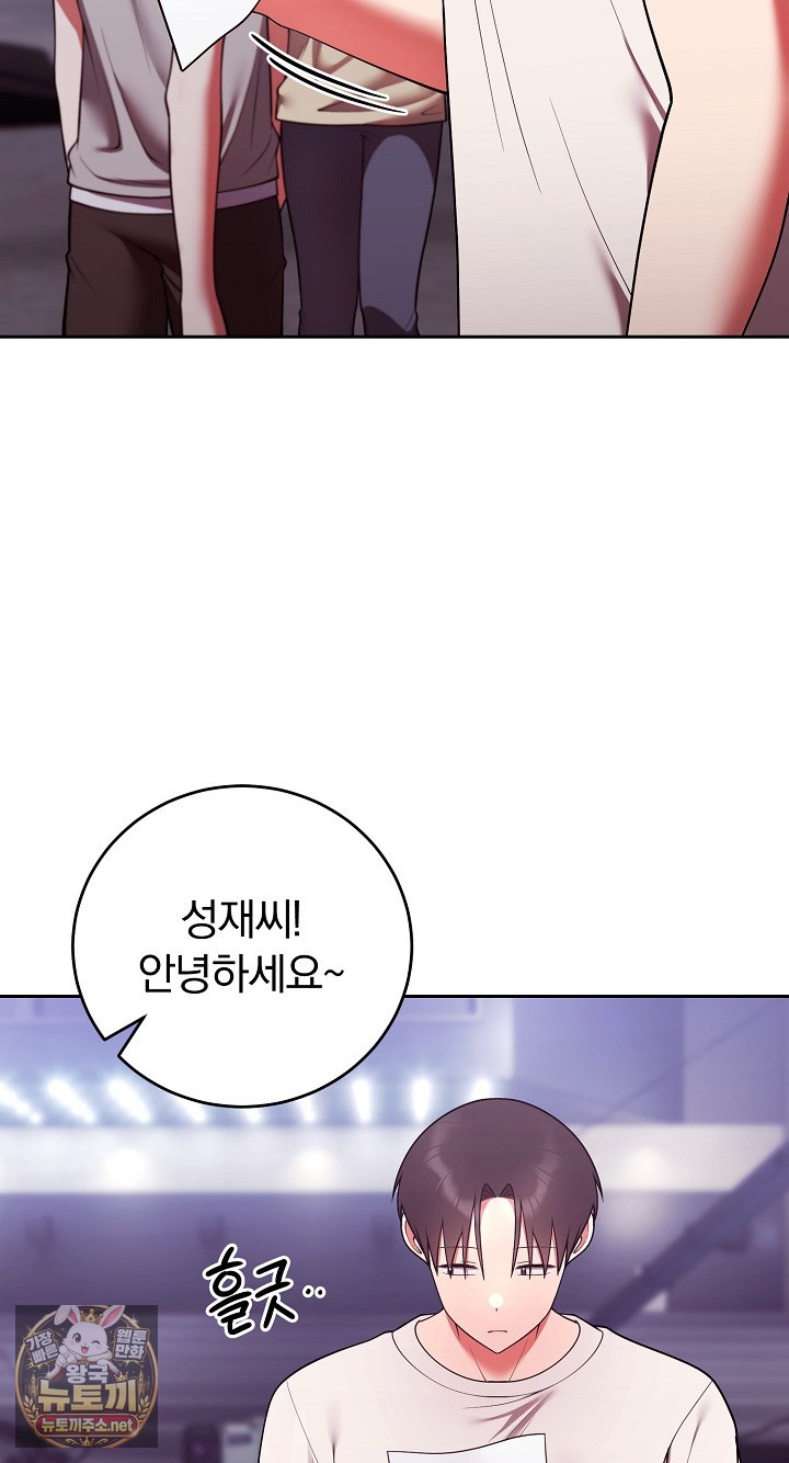 unspeakable-secret-raw-chap-52-35