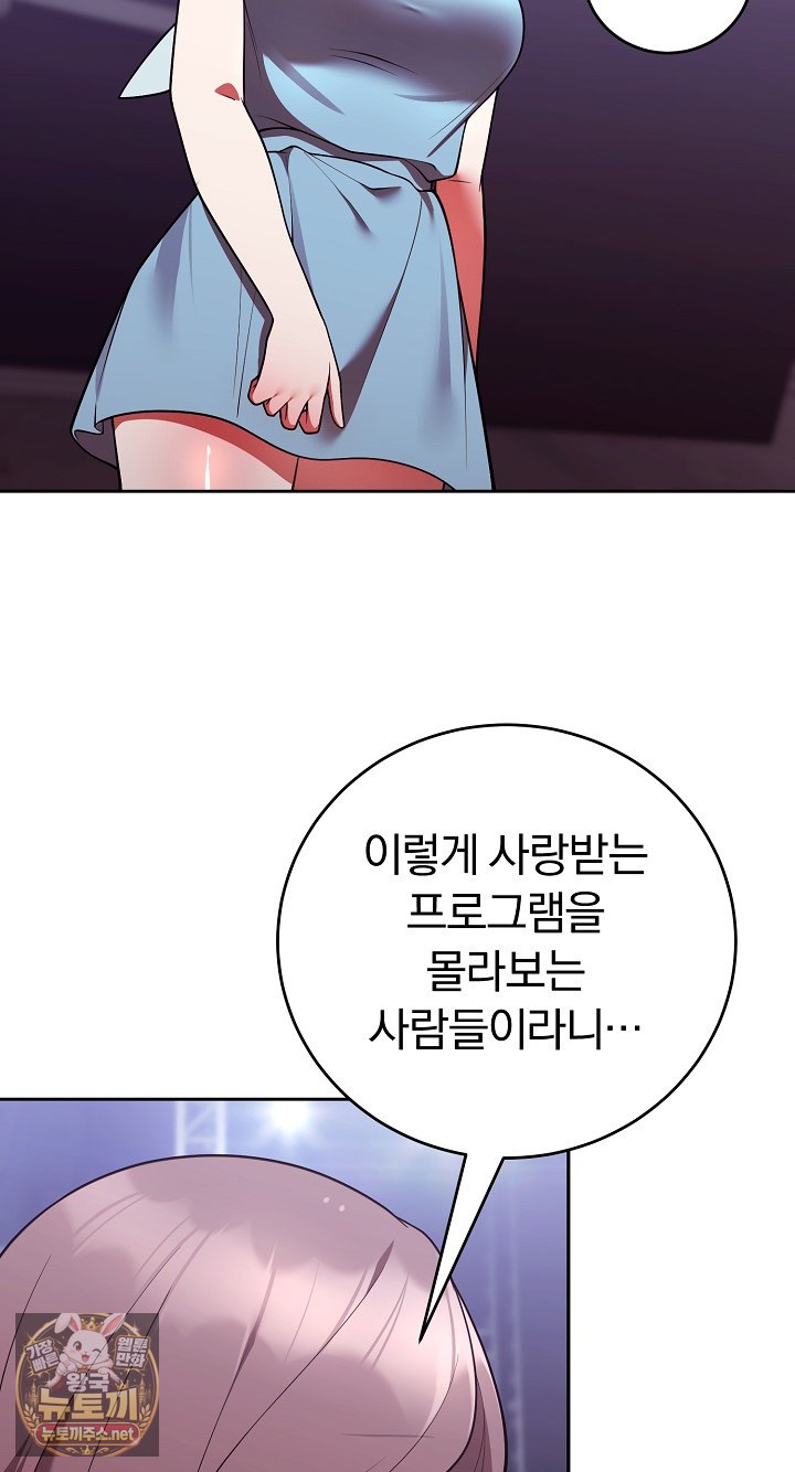unspeakable-secret-raw-chap-52-37