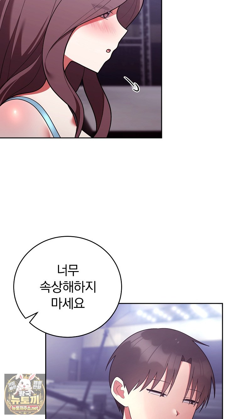 unspeakable-secret-raw-chap-52-38