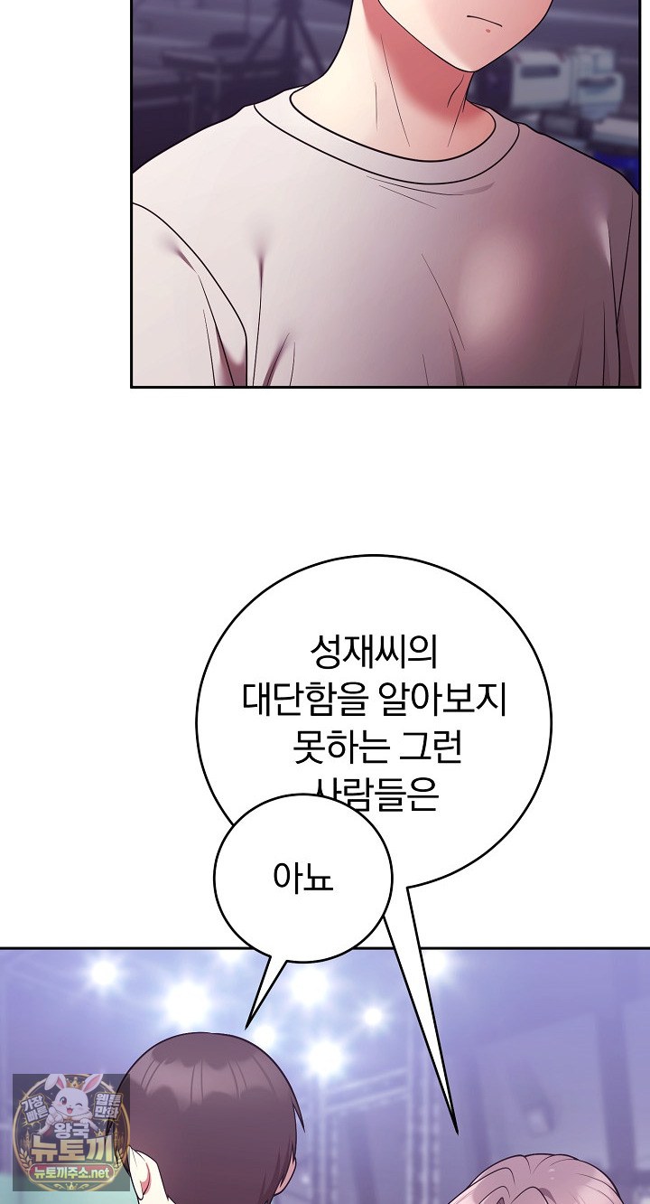 unspeakable-secret-raw-chap-52-39