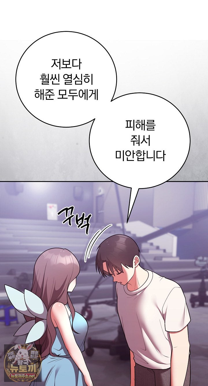 unspeakable-secret-raw-chap-52-44