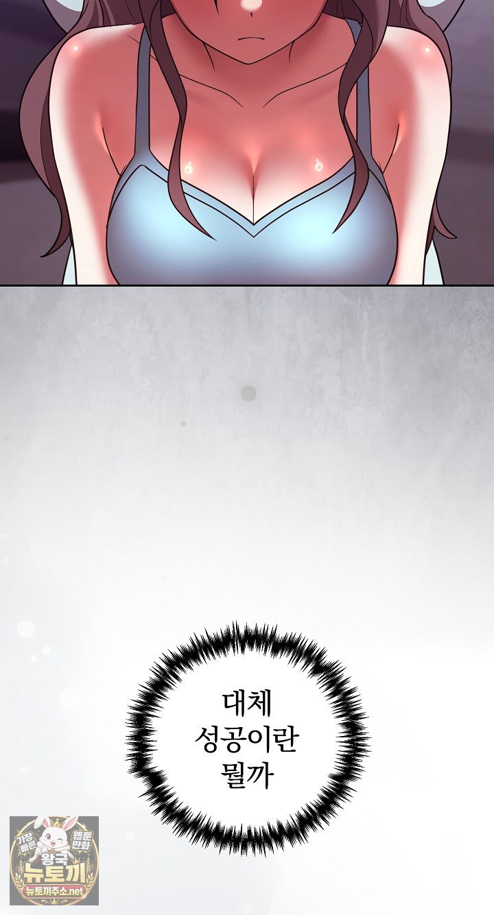 unspeakable-secret-raw-chap-52-46