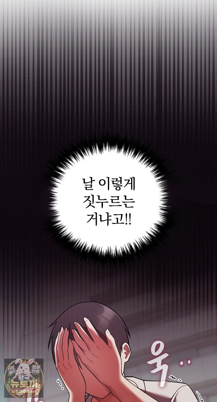 unspeakable-secret-raw-chap-52-49