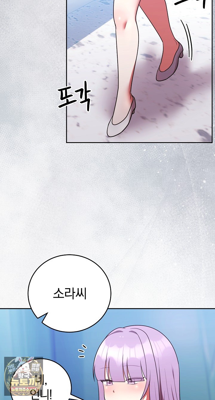 unspeakable-secret-raw-chap-52-52