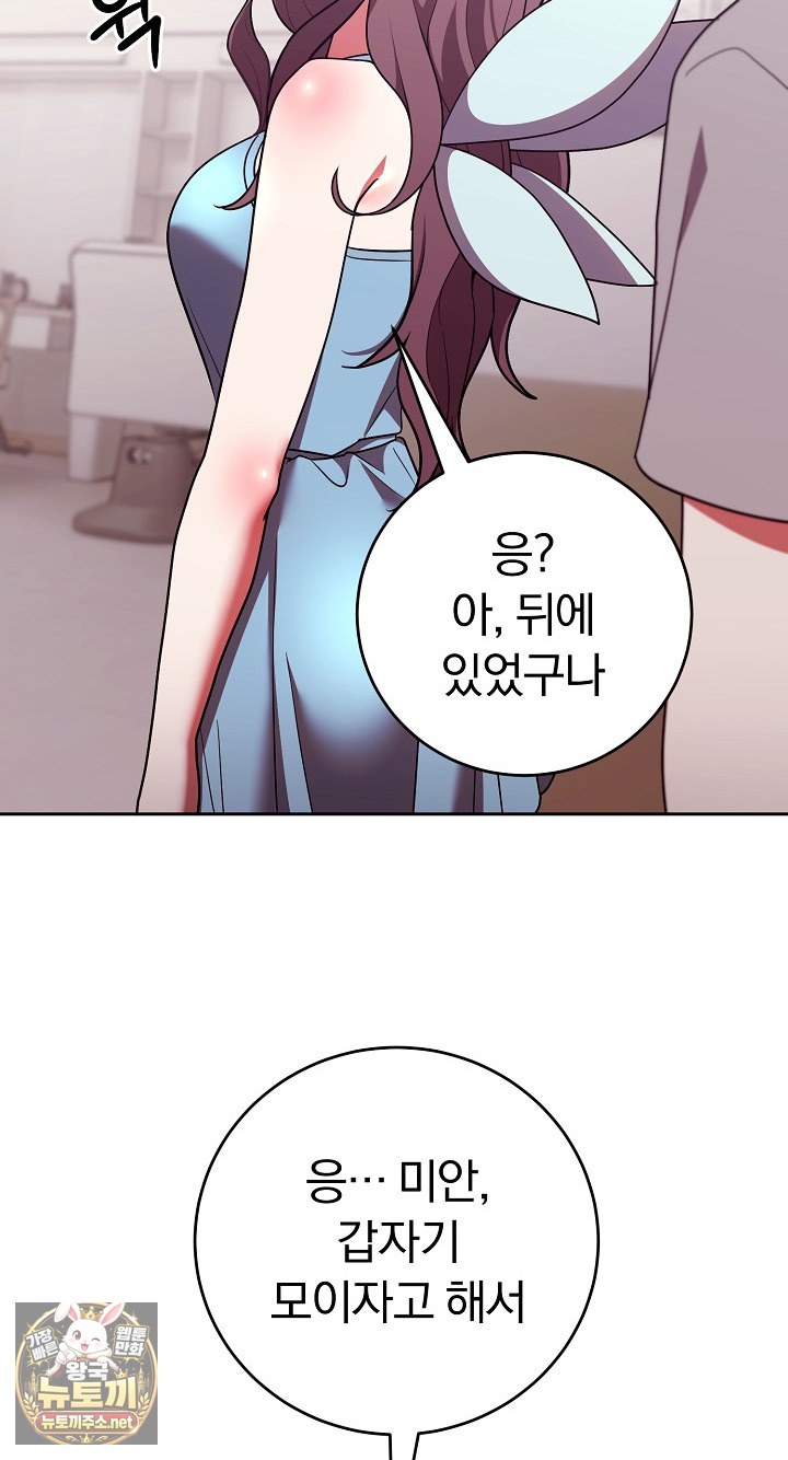 unspeakable-secret-raw-chap-52-5