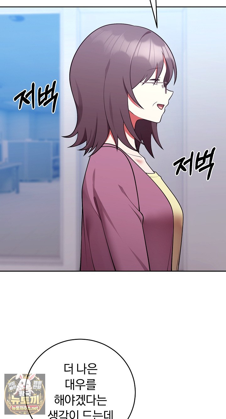 unspeakable-secret-raw-chap-53-13