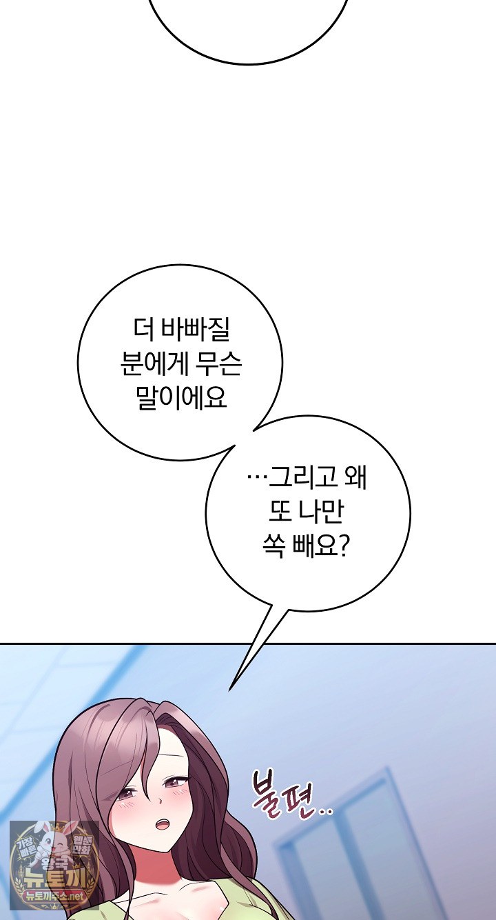 unspeakable-secret-raw-chap-53-24