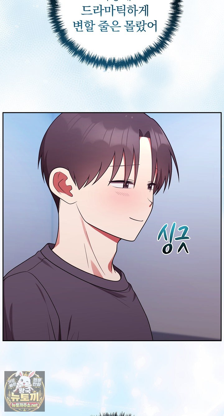 unspeakable-secret-raw-chap-53-27