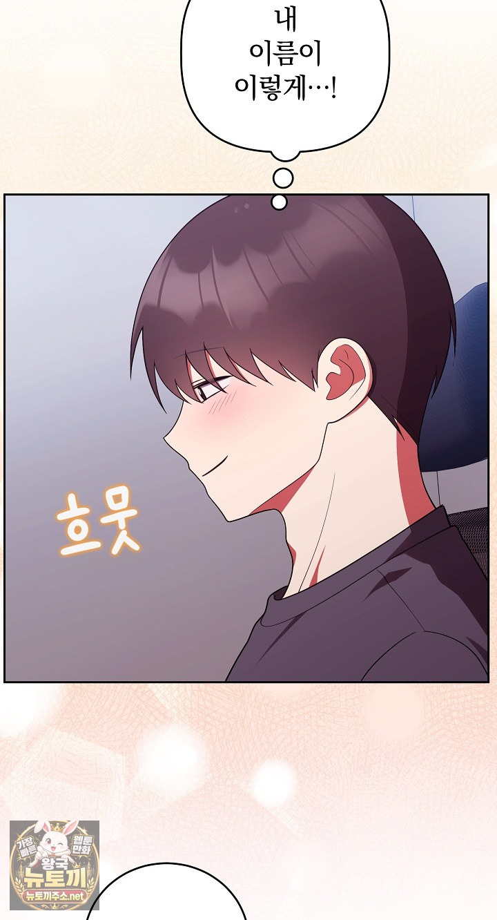 unspeakable-secret-raw-chap-53-35