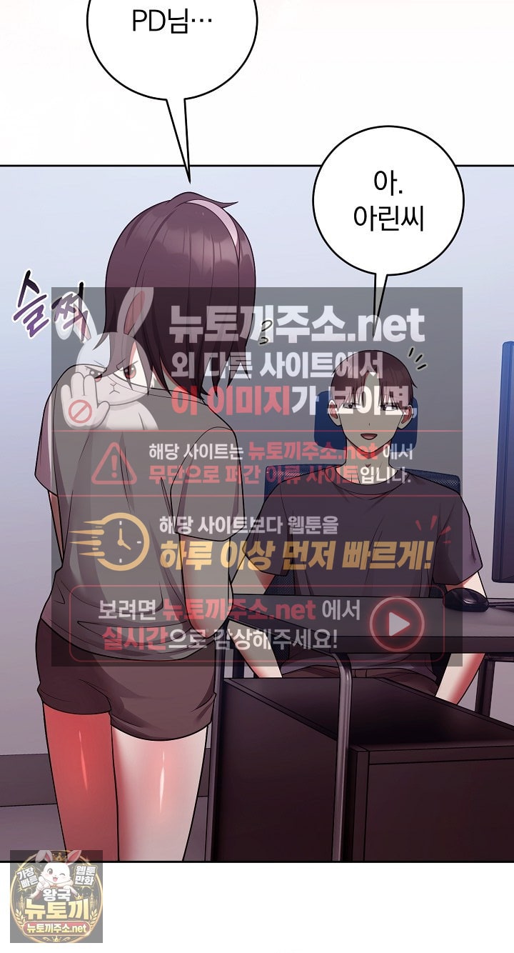 unspeakable-secret-raw-chap-53-36