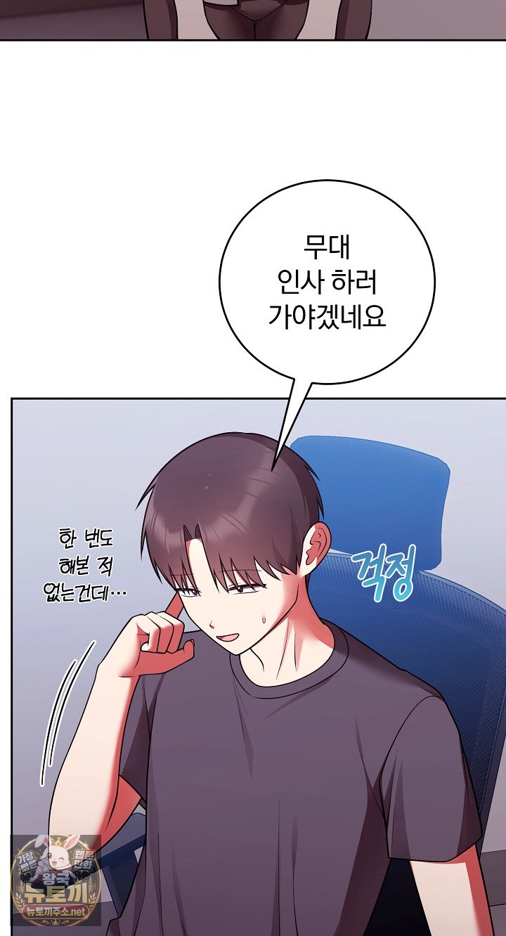 unspeakable-secret-raw-chap-53-38