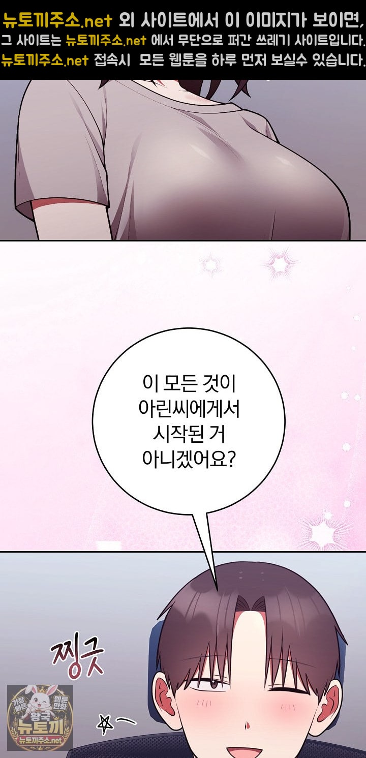 unspeakable-secret-raw-chap-53-40