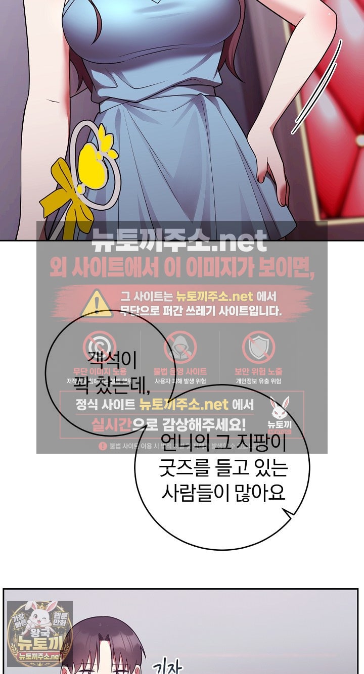 unspeakable-secret-raw-chap-53-51