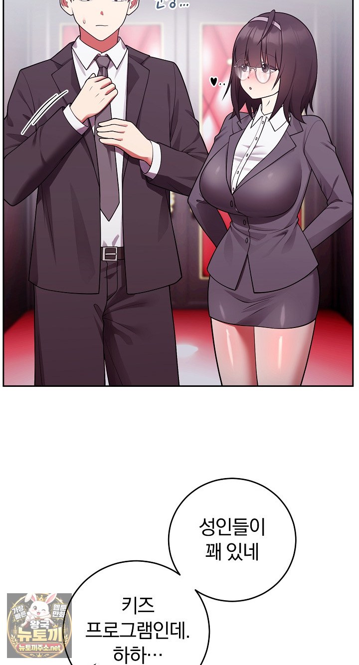 unspeakable-secret-raw-chap-53-52