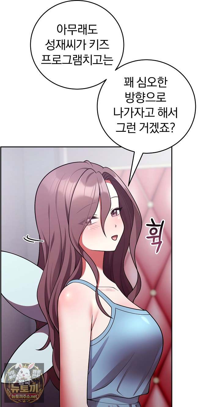 unspeakable-secret-raw-chap-53-54
